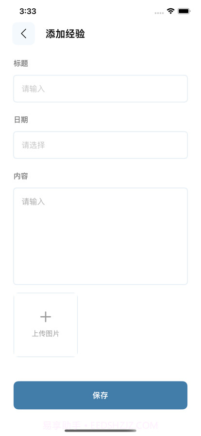 迅奇训练经验截图2 迅奇训练经验截图2