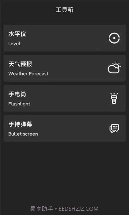 指南针大师截图2