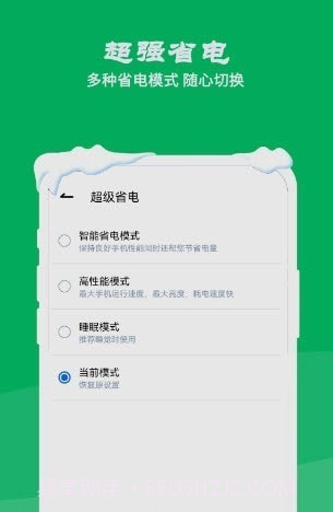 降温测温精灵免费版截图2