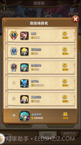 命运骑士团app截图2