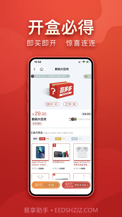 盲多多截图3 盲多多截图3