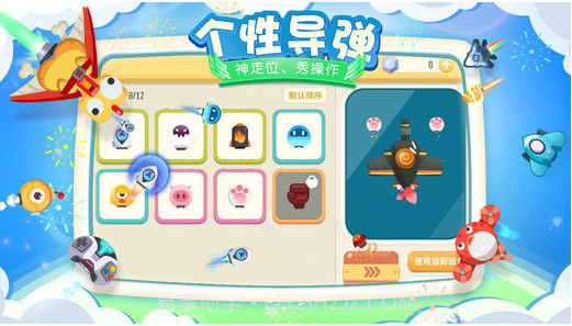 暴走小飞机截图4 暴走小飞机截图4