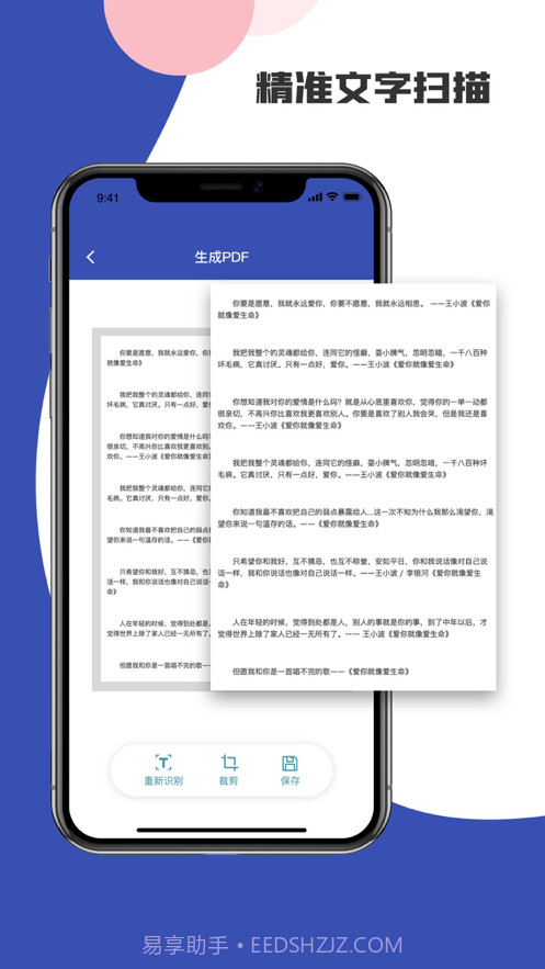 心心扫描仪截图3 心心扫描仪截图3