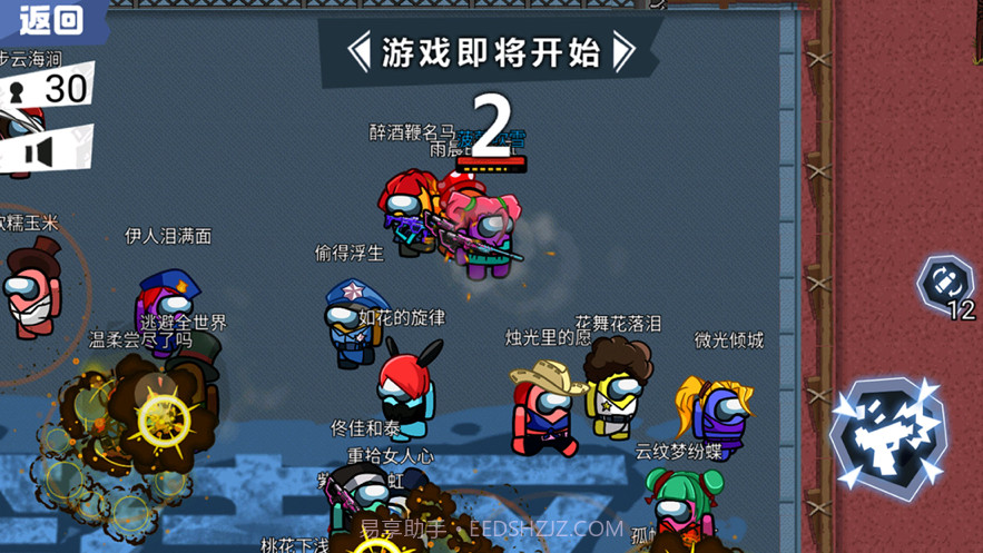 太空吃鸡狼人杀截图1 太空吃鸡狼人杀截图1