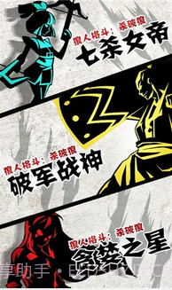 狼人格斗：杀破狼截图1