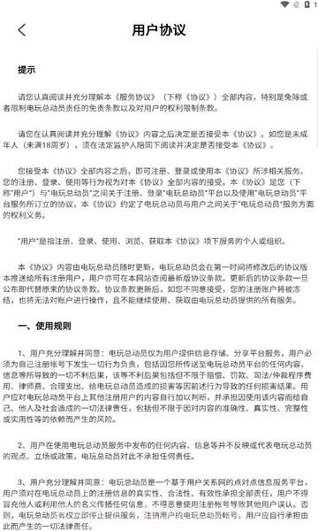 电玩总动员截图1