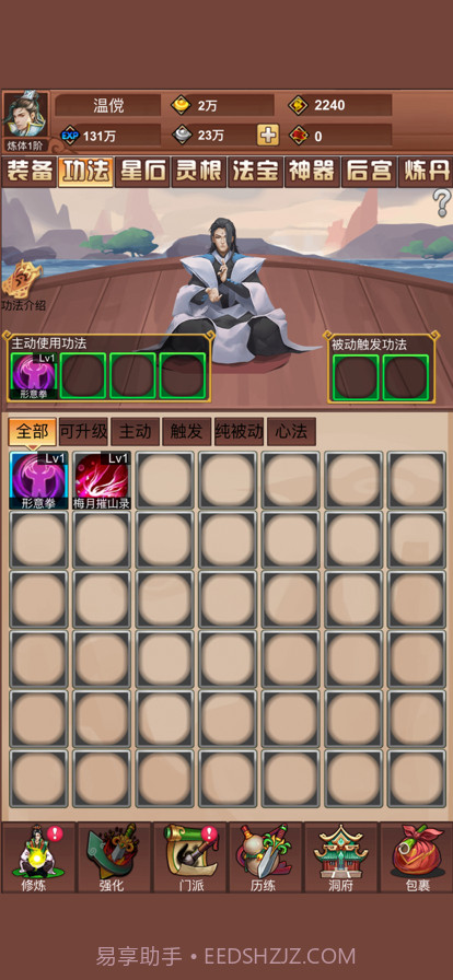 修真绘卷截图5 修真绘卷截图5