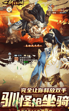 一剑江湖送满级VIP-一剑江湖满V版 V5.904 截图4 一剑江湖送满级VIP-一剑江湖满V版 V5.904 截图4