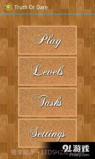 Truth or Dare Game截图1