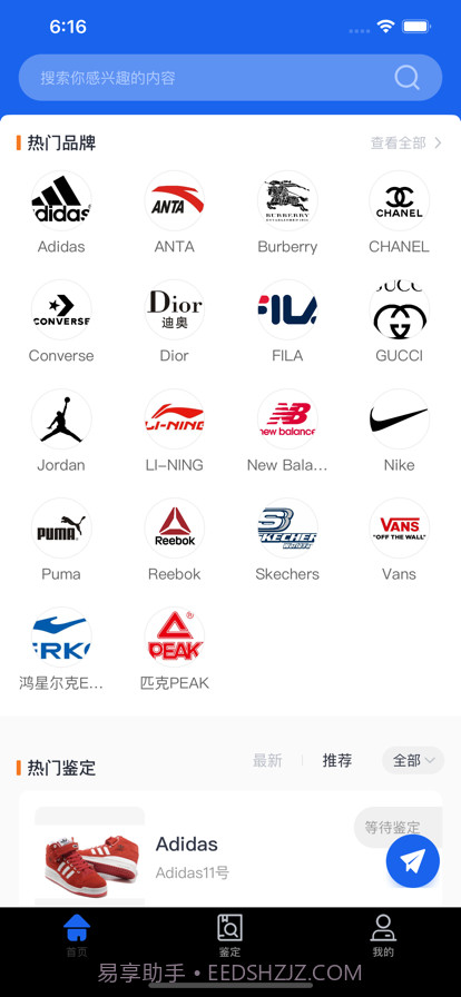 用珍品鉴定截图1