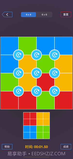 六色迷盘截图1 六色迷盘截图1