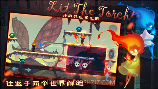 点燃火炬截图1 点燃火炬截图1