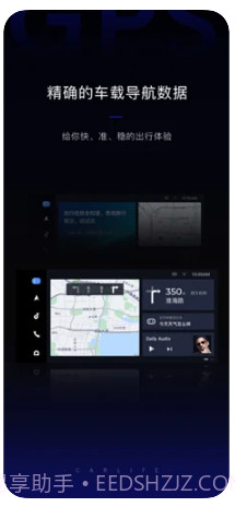 百度CarLife ios版截图2