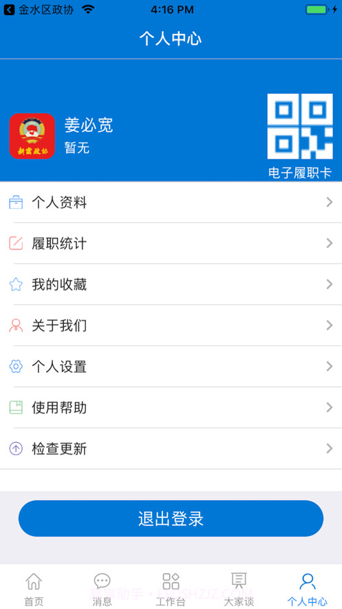 台前县便民平台截图5 台前县便民平台截图5