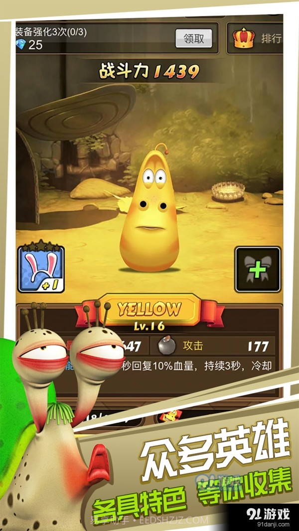 爆笑虫子之爆爆虫截图5 爆笑虫子之爆爆虫截图5