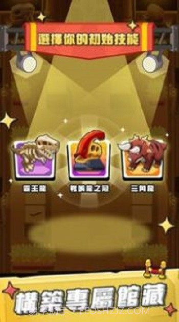 藏品大作战截图4 藏品大作战截图4