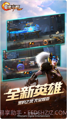 魂斗罗:归来截图4