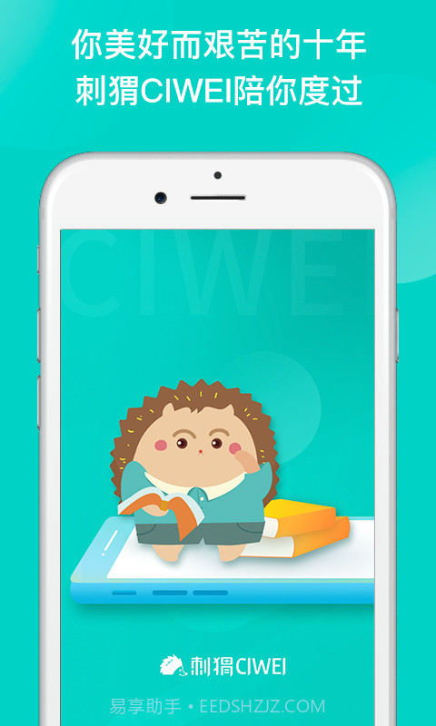 刺猬体验国际志愿旅行安卓截图4