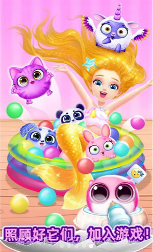 梦幻宠物沙龙截图4