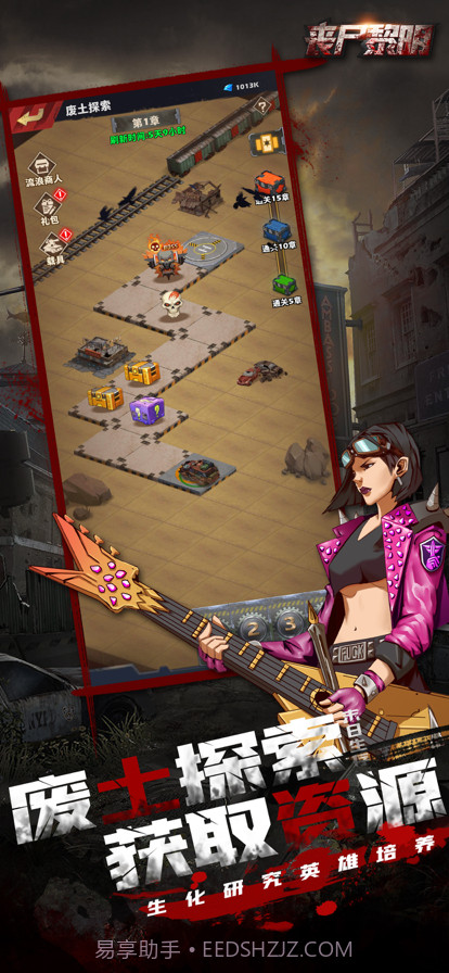 丧尸黎明截图4 丧尸黎明截图4