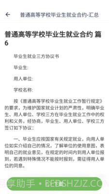 番茄文库截图4 番茄文库截图4