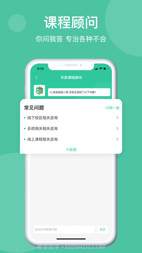学在华英截图2 学在华英截图2