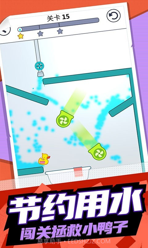 救救小鸭截图5 救救小鸭截图5