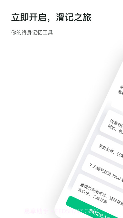 滑记截图5 滑记截图5