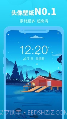 头像馆截图1 头像馆截图1