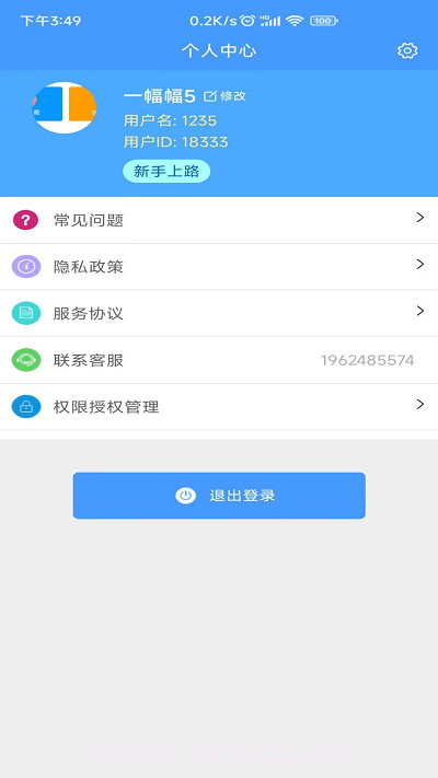 速成excel模板截图2