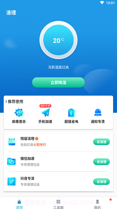 必胜超强清理最新版截图3