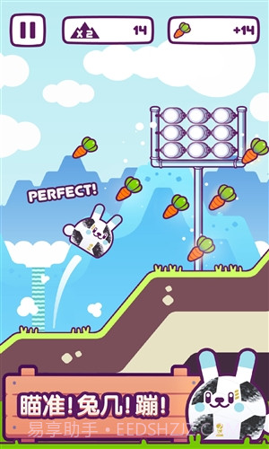 兔几!蹦!截图3 兔几!蹦!截图3