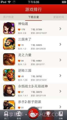 快游-免费游戏大全截图1