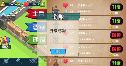 小城保卫战截图3