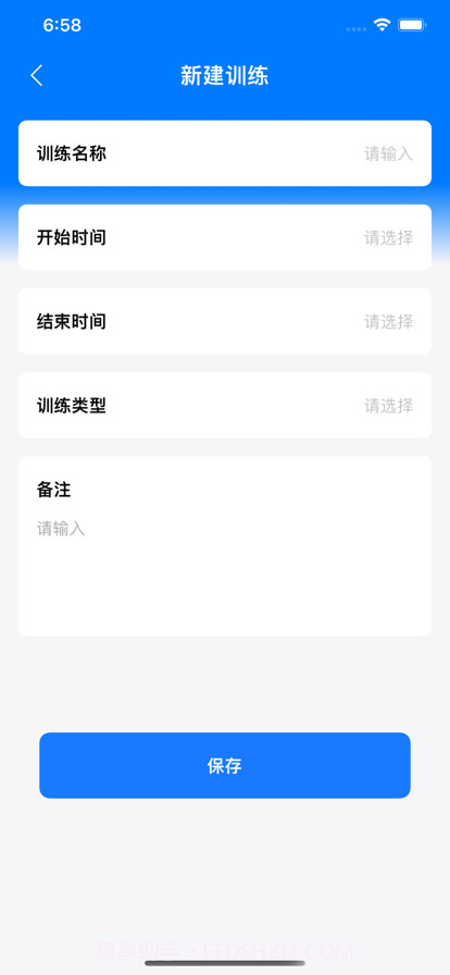 奇奇标准运动计划截图2