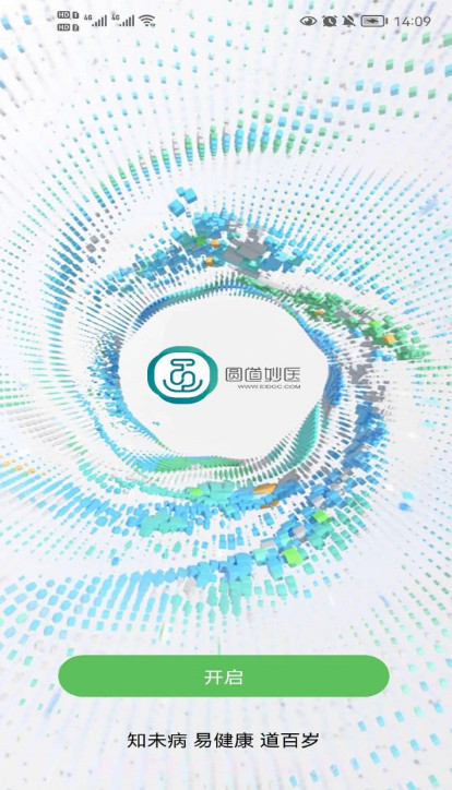 圆道妙医截图3 圆道妙医截图3