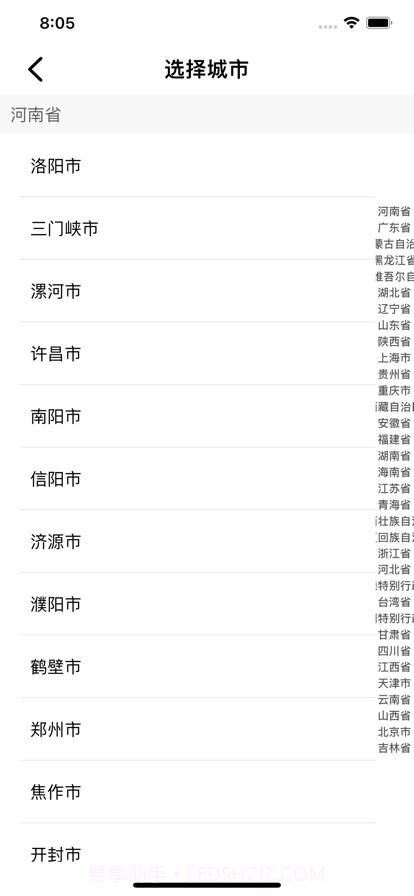 雪晴天气预报截图2