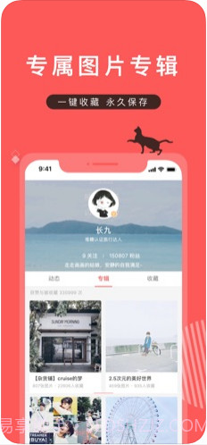 堆糖截图3 堆糖截图3