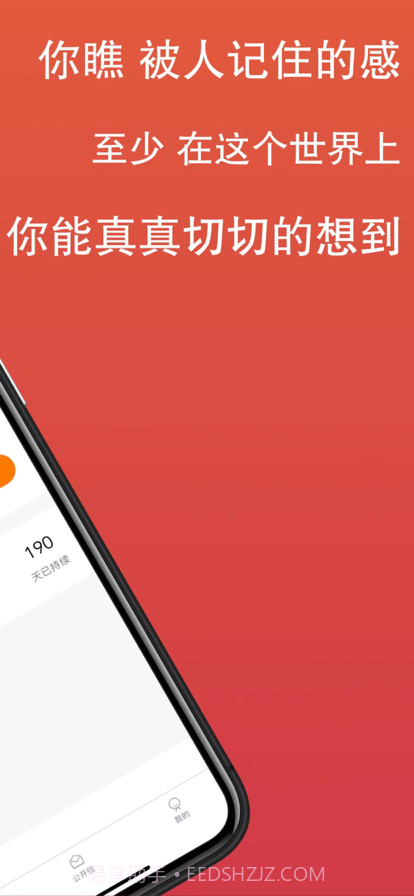 一封你的来信截图2