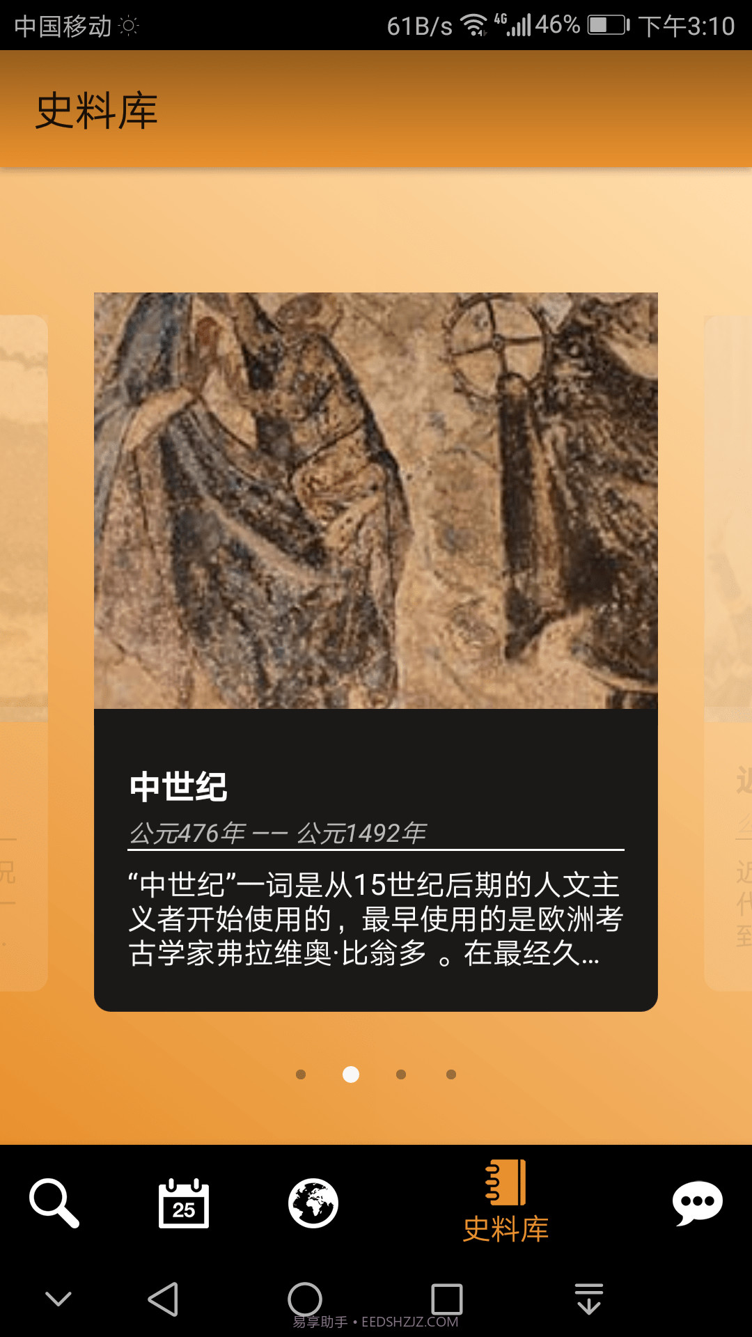 历史地图截图5 历史地图截图5