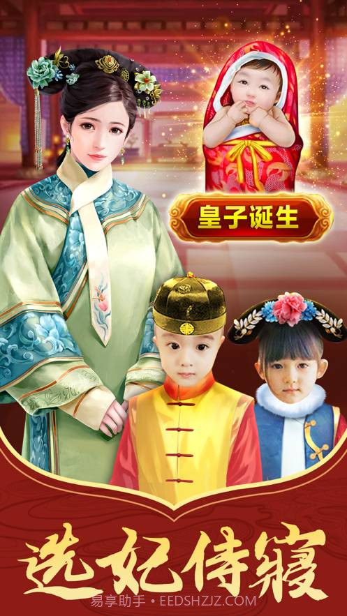 皇上请翻牌后宫传截图1 皇上请翻牌后宫传截图1