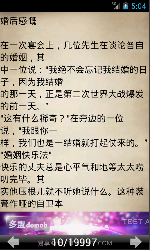 笑话连连看截图5 笑话连连看截图5