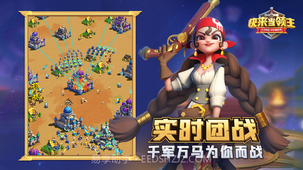 快来当领主截图4 快来当领主截图4