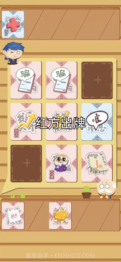 退休生活模拟器截图14