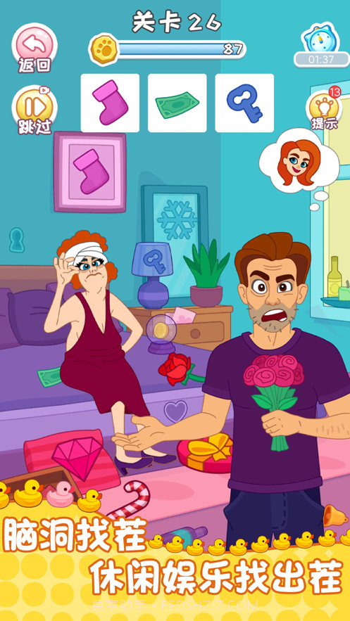 脑洞找茬截图3 脑洞找茬截图3