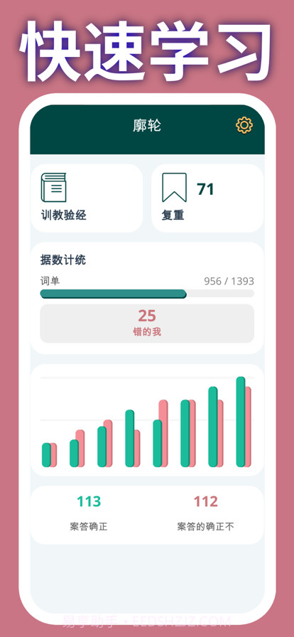 学习日语2023截图5