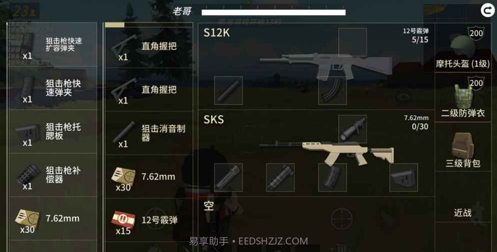 战斗岛ios版截图2