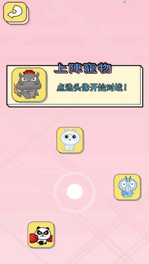 作战吧宠物小侦探截图3