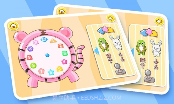 宝宝认时钟截图2