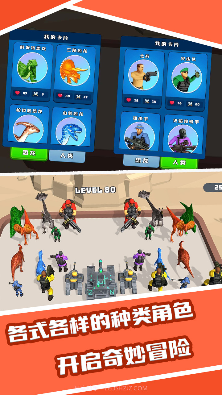 恐龙融合大师模拟器截图2